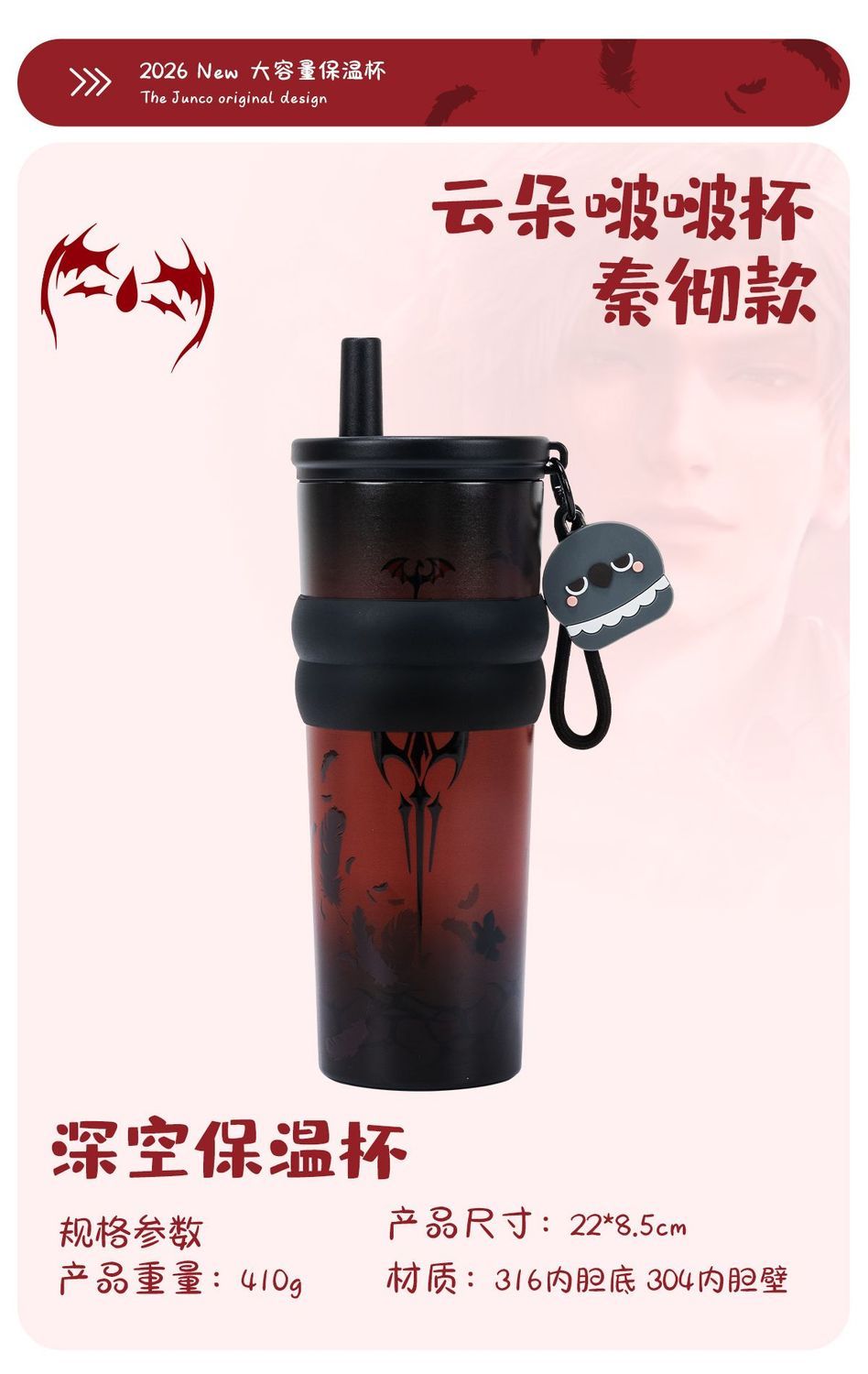 Anime Love and Deepspace Xavie - Stainless Steel Straw 评论和价格